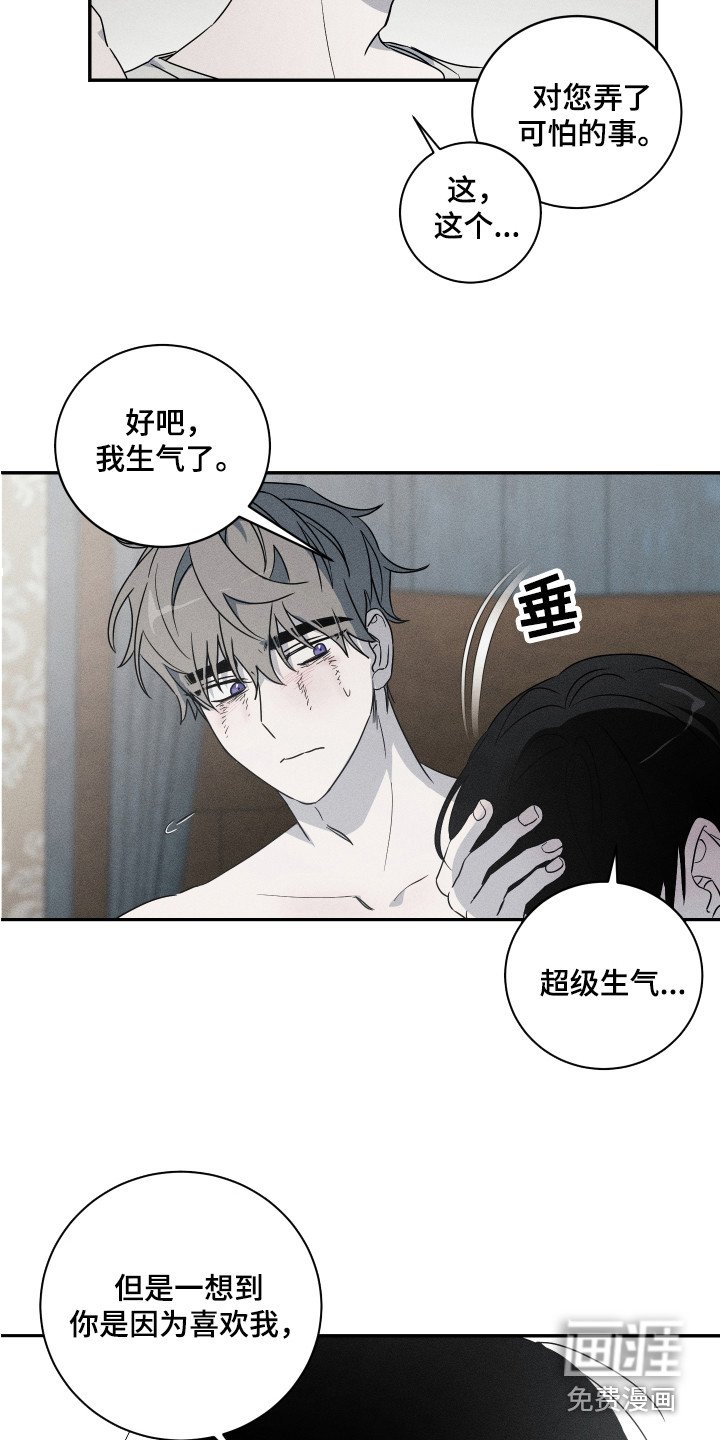 第9章：哭泣