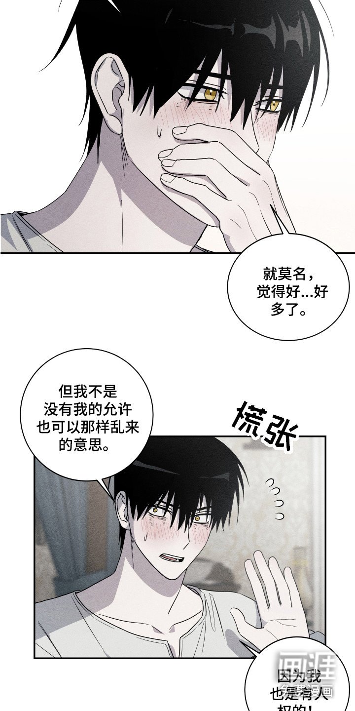 第9章：哭泣