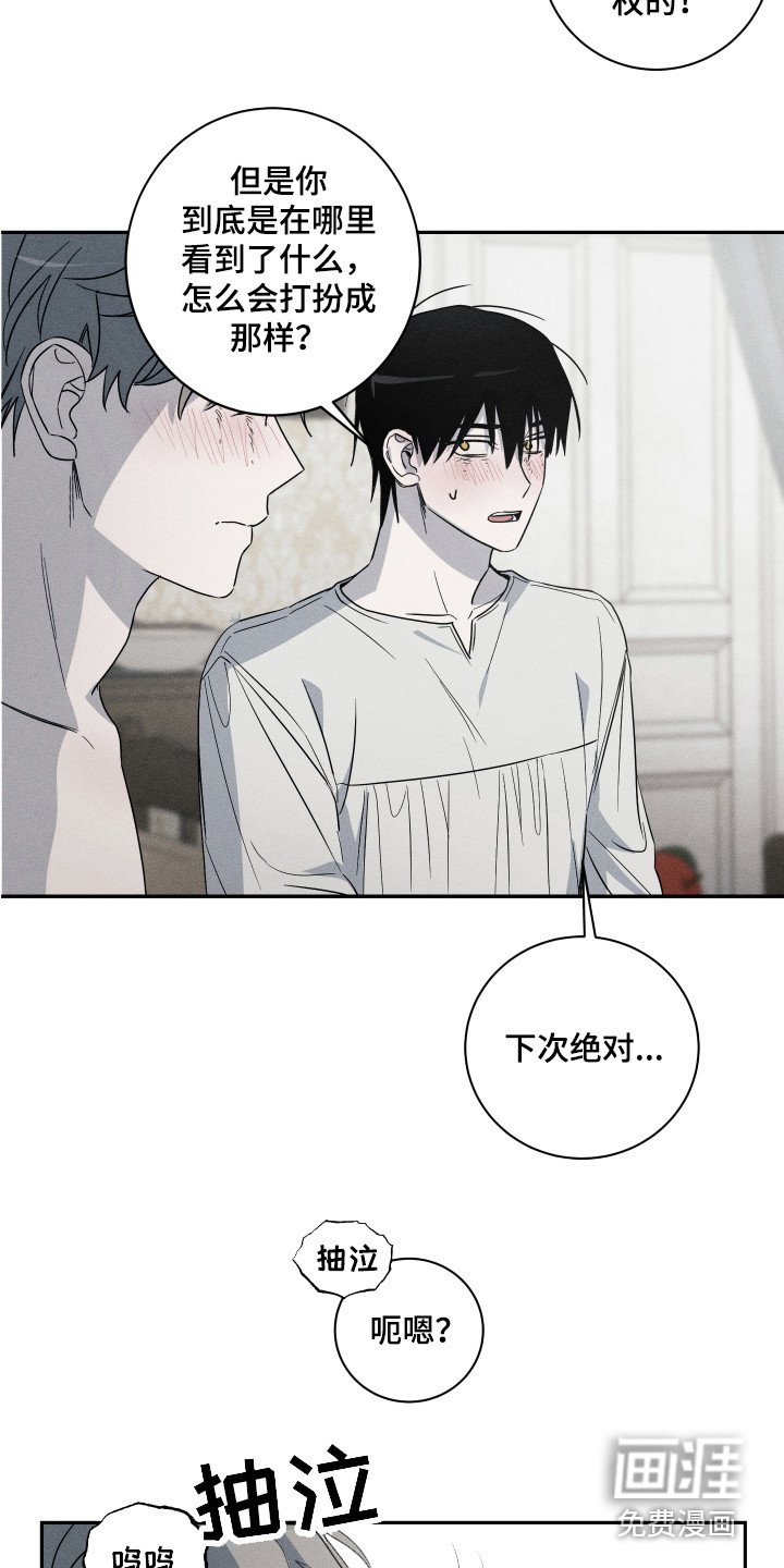 第9章：哭泣