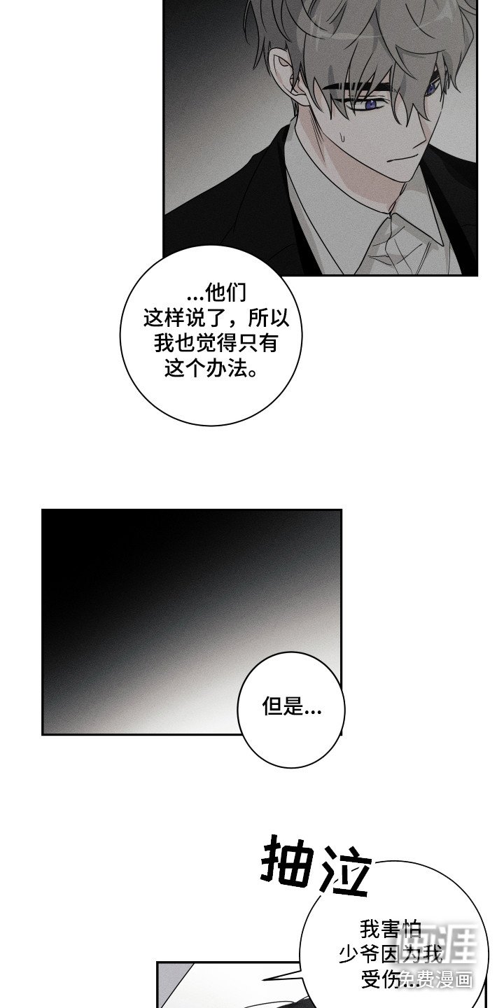 第9章：哭泣