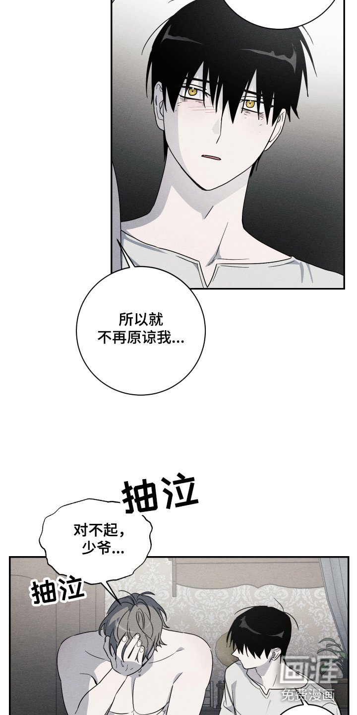 第9章：哭泣