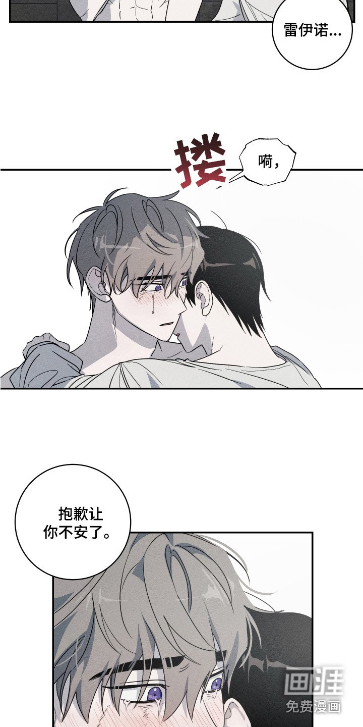 第9章：哭泣