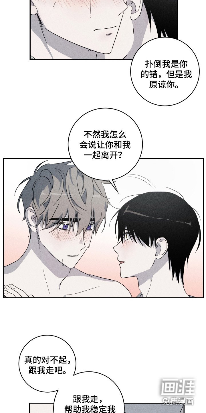 第9章：哭泣