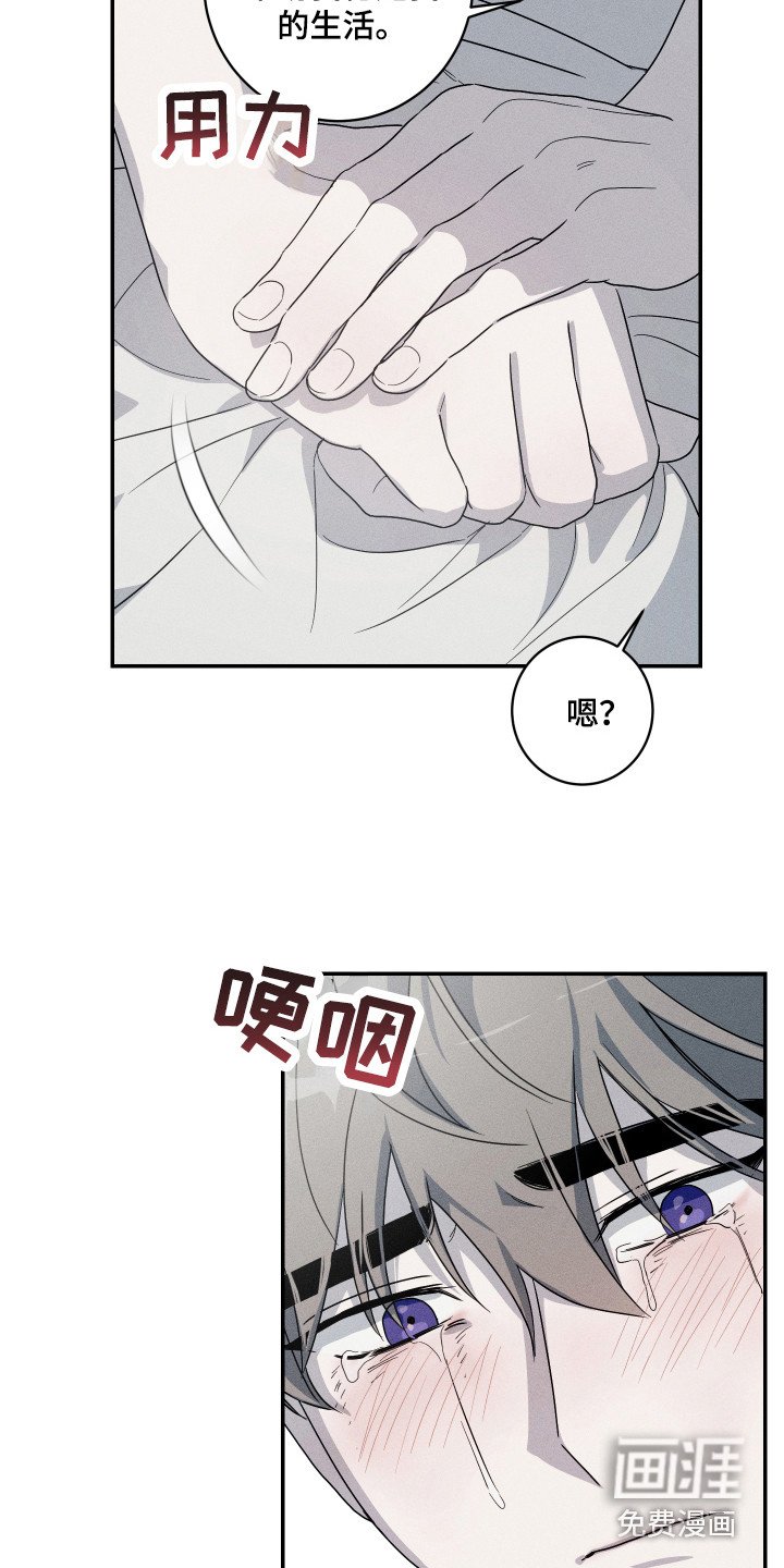 第9章：哭泣