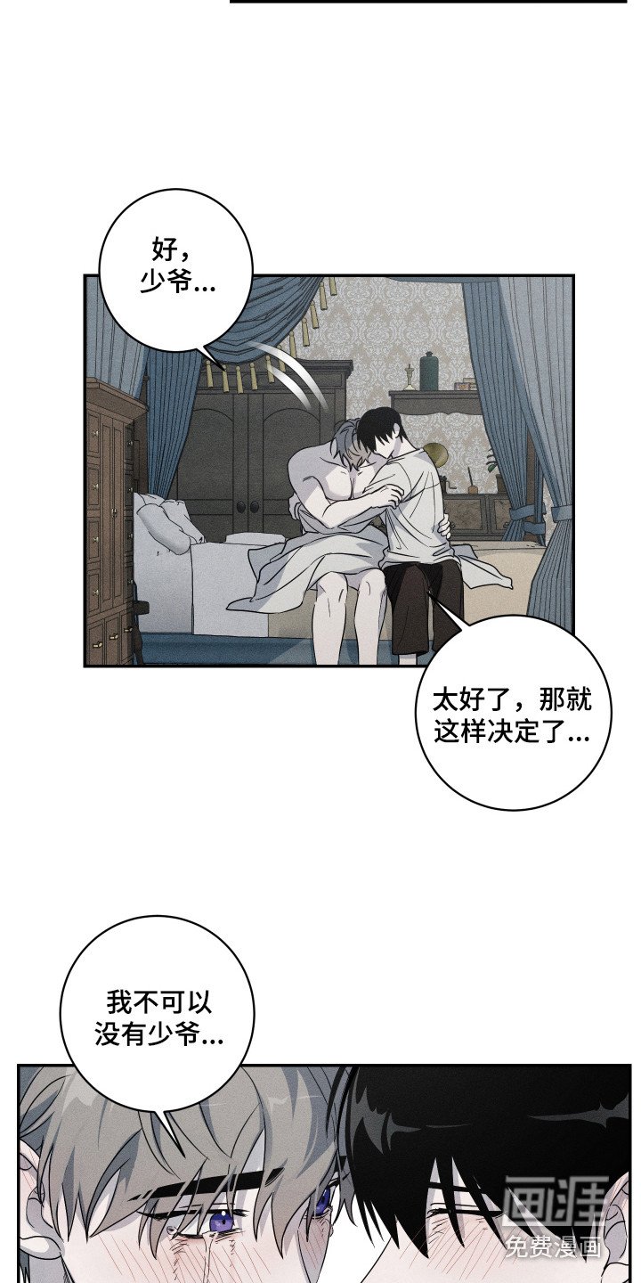 第9章：哭泣