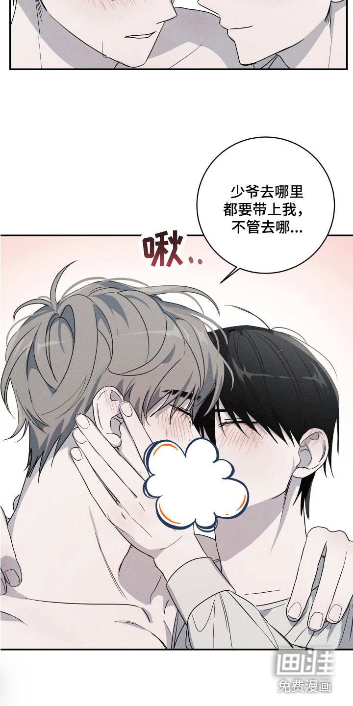 第9章：哭泣