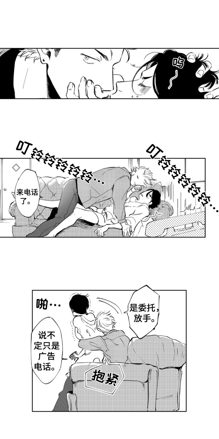 第1章：侦探事务所