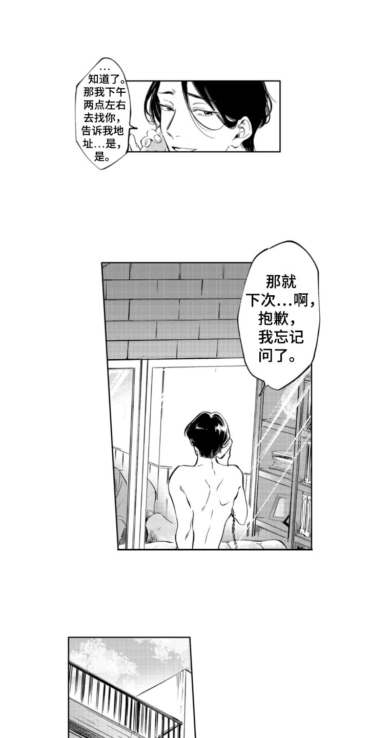 第1章：侦探事务所