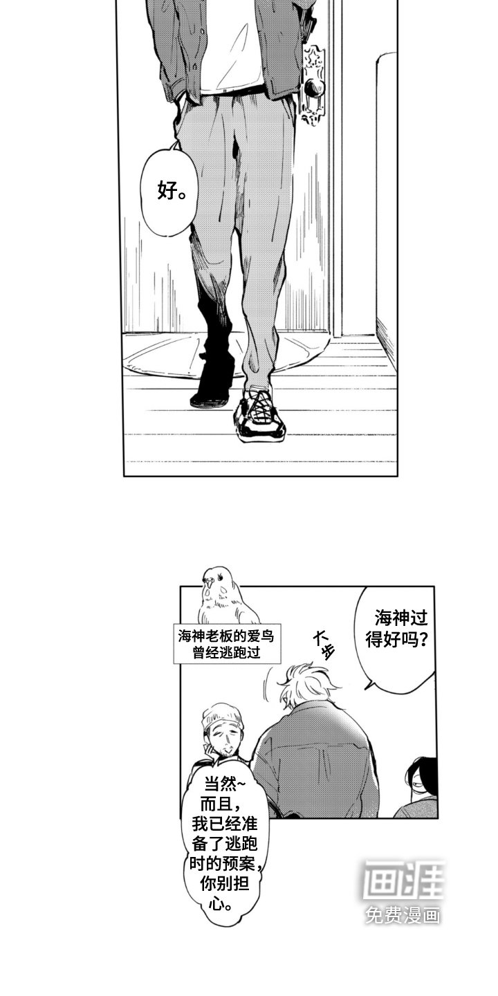 第10章：兼职