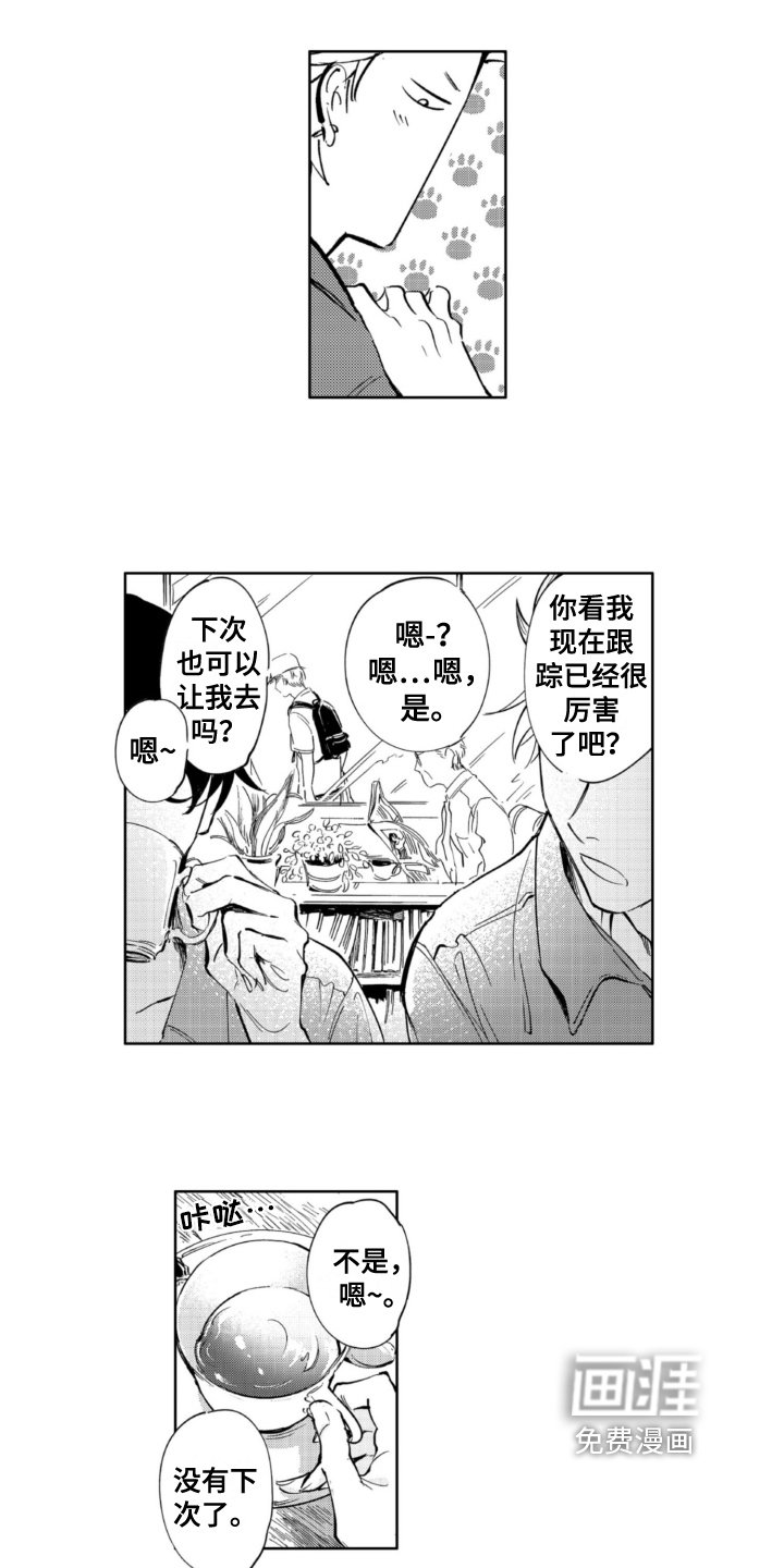 第10章：兼职