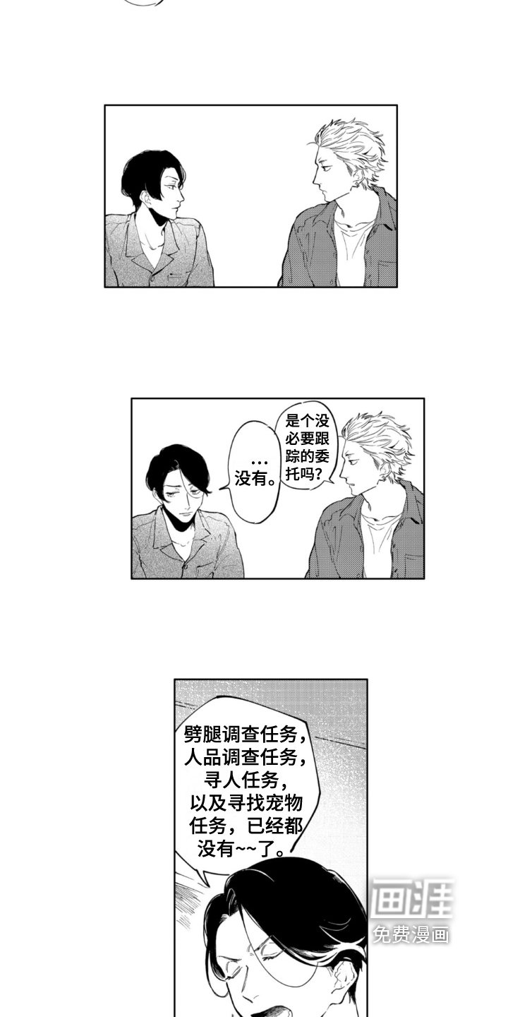 第10章：兼职