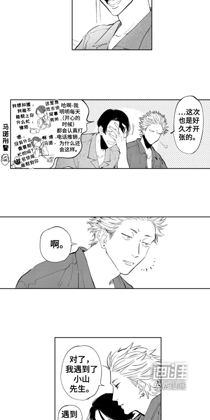 第10章：兼职