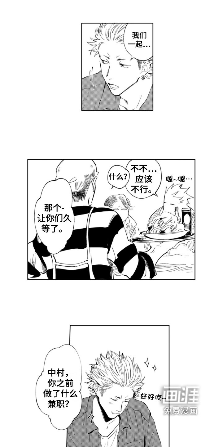 第10章：兼职