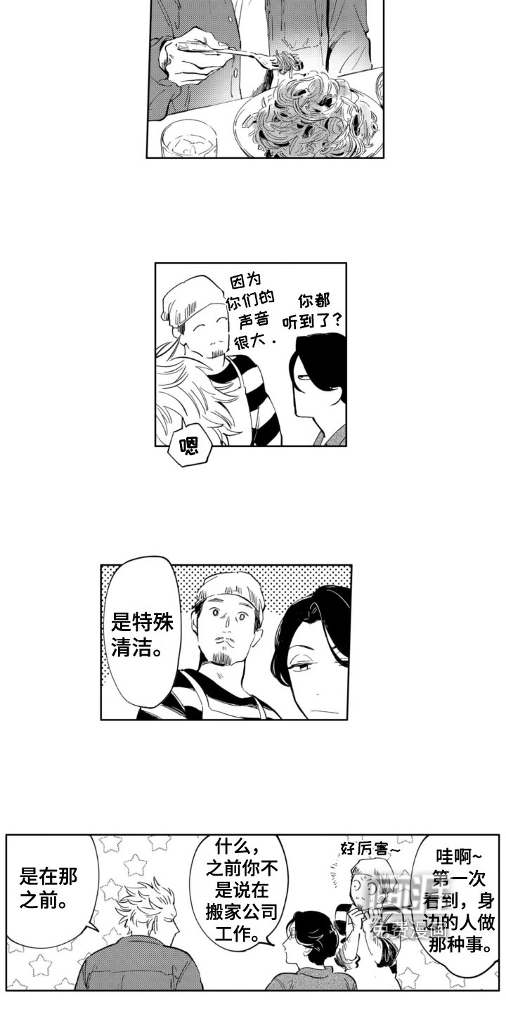 第10章：兼职