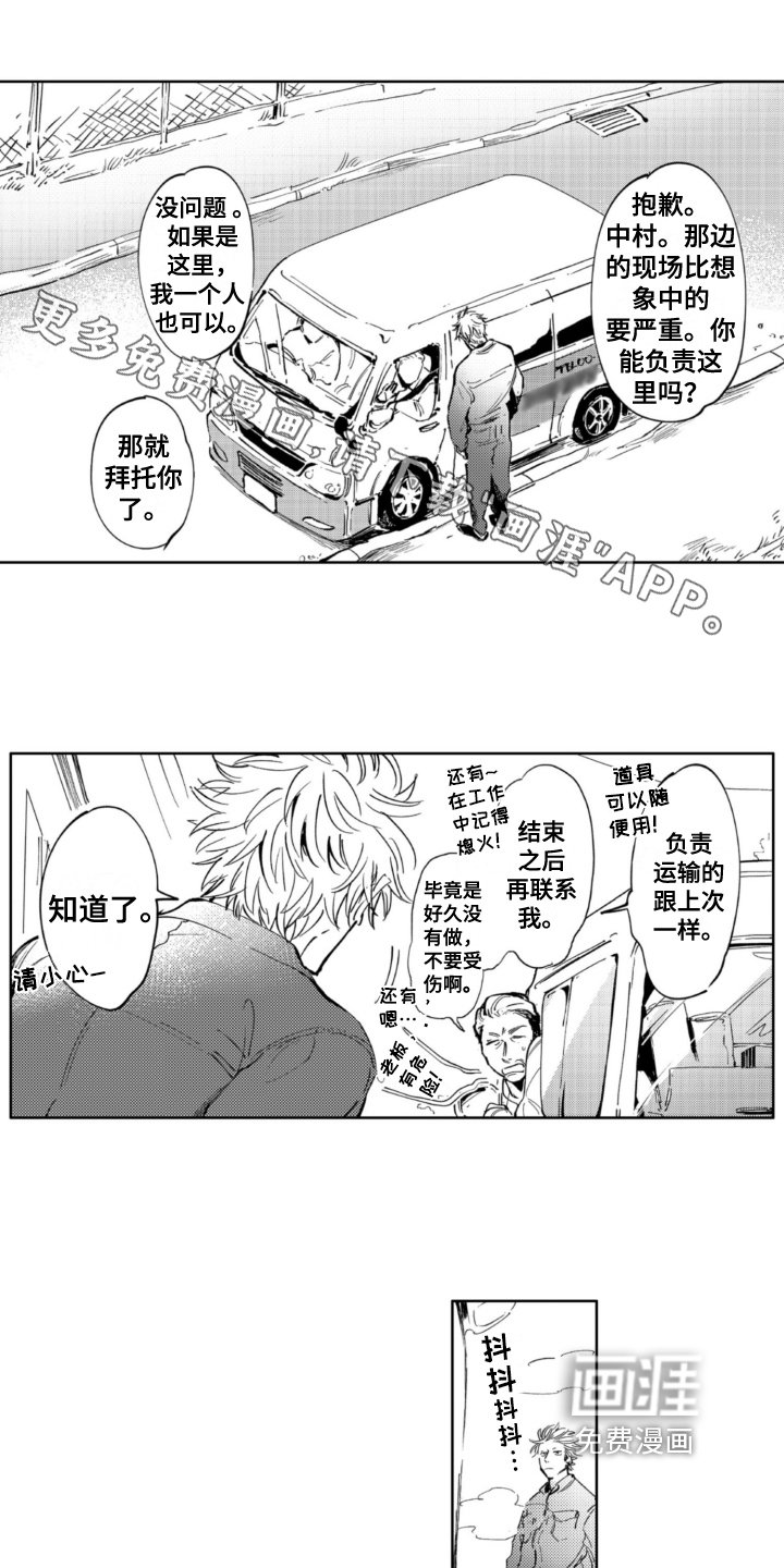 第11章：担忧