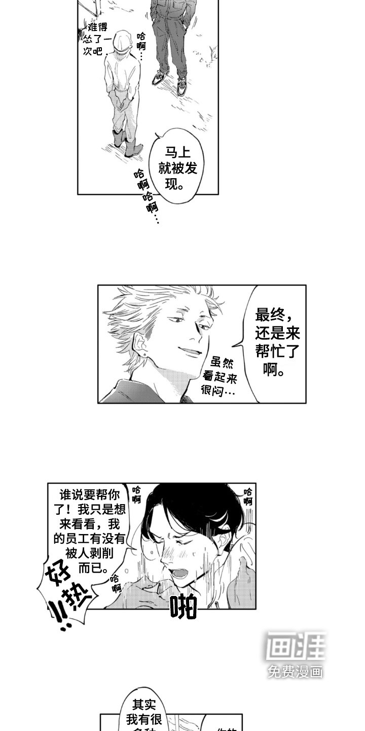 第11章：担忧