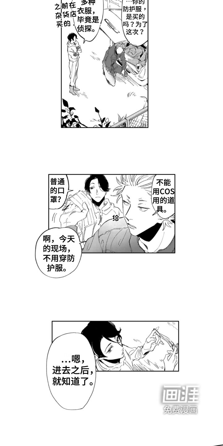 第11章：担忧