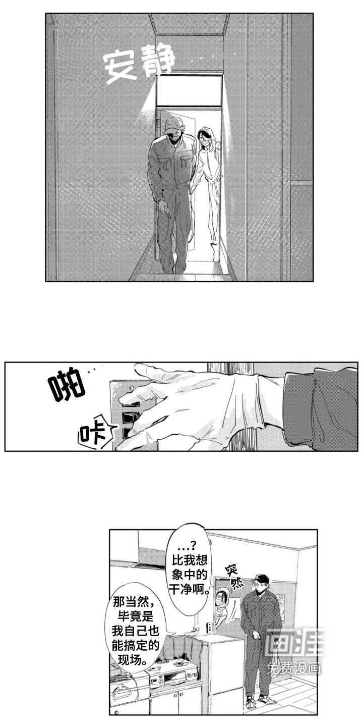 第11章：担忧