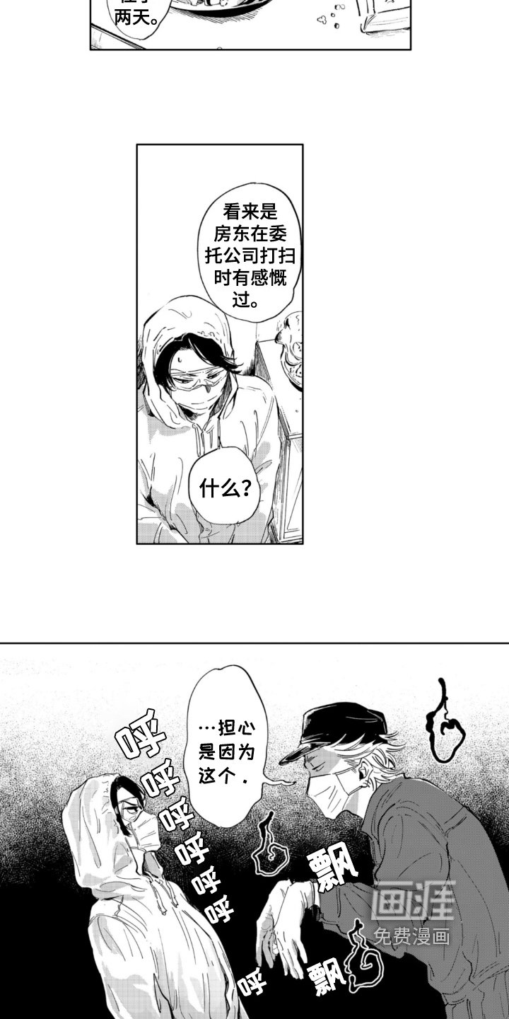 第11章：担忧