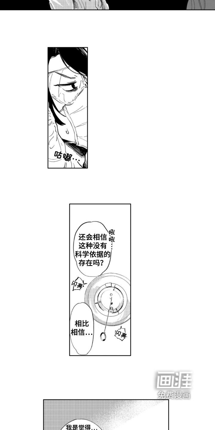 第11章：担忧