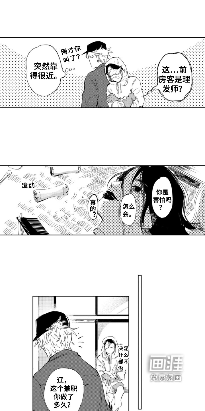 第12章：清洁
