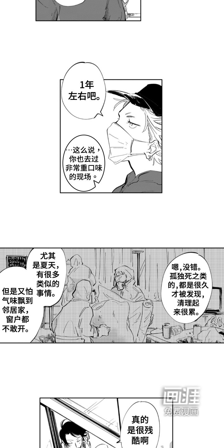 第12章：清洁