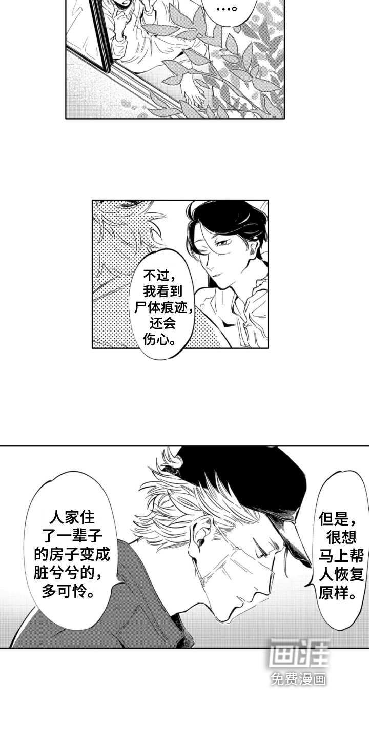 第12章：清洁