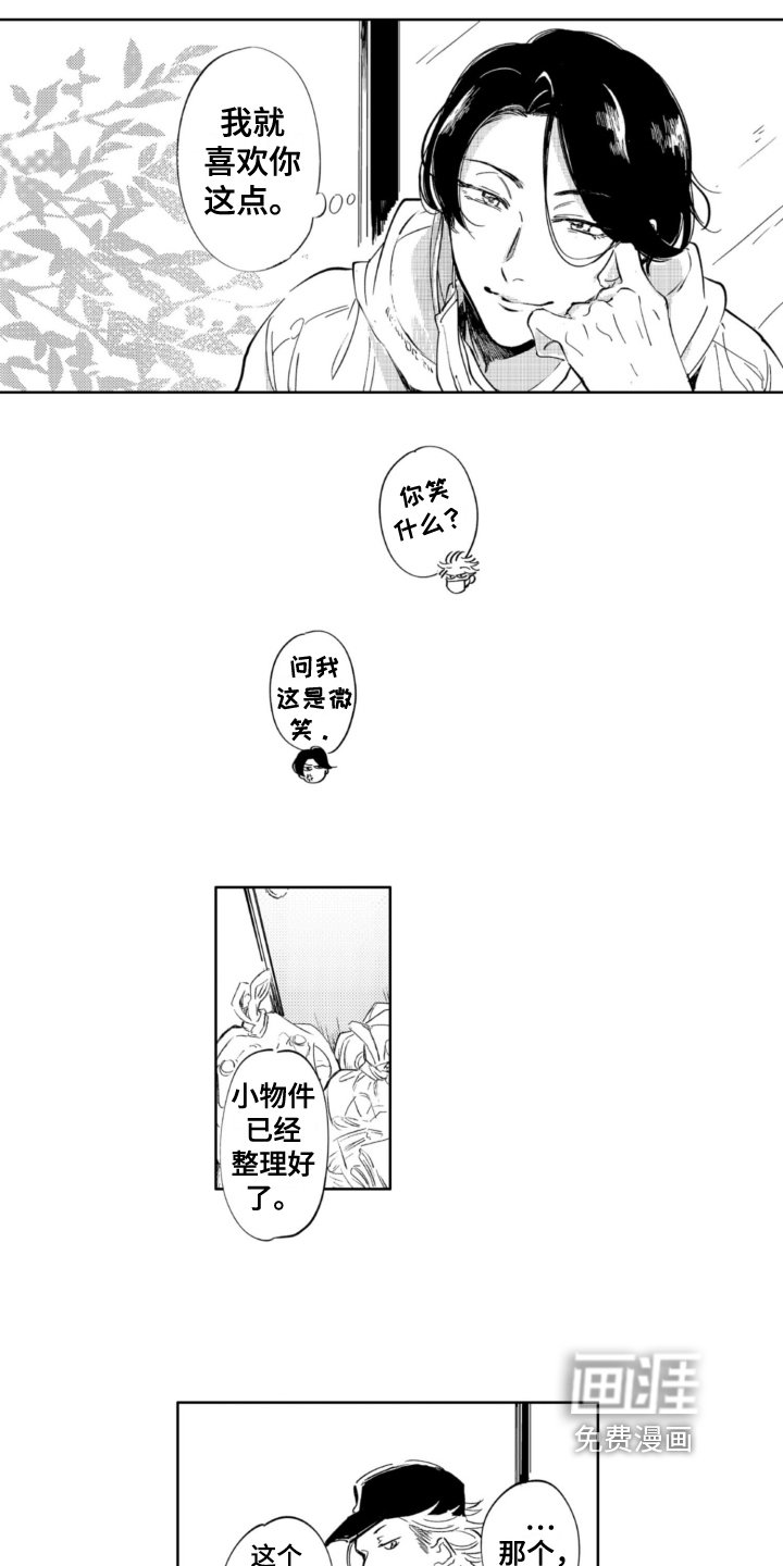 第12章：清洁