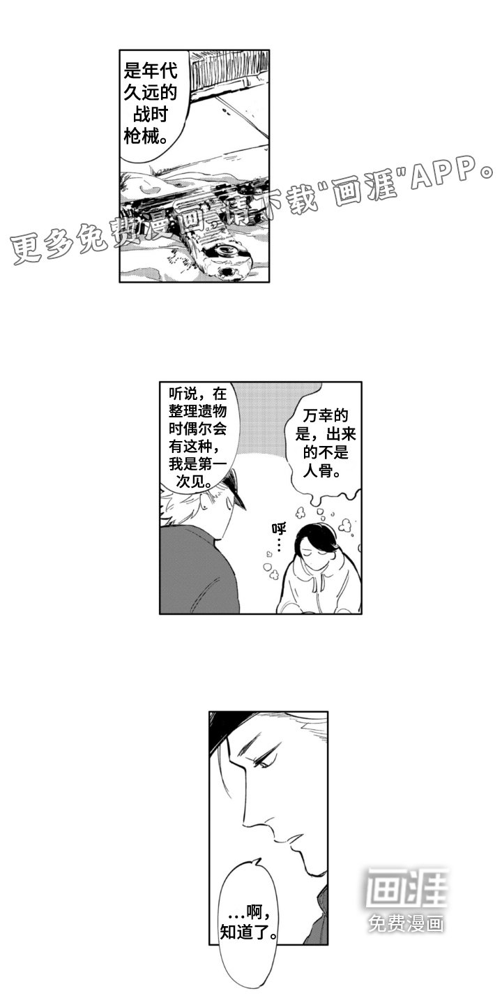 第13章：害怕