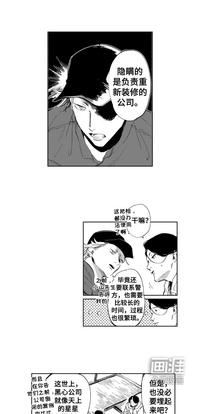 第13章：害怕