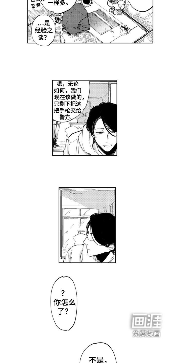 第13章：害怕