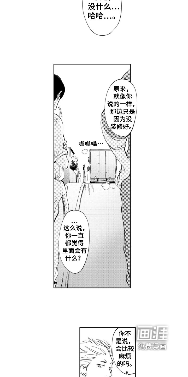 第13章：害怕