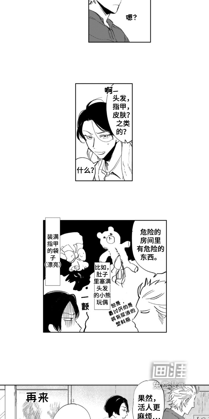 第13章：害怕