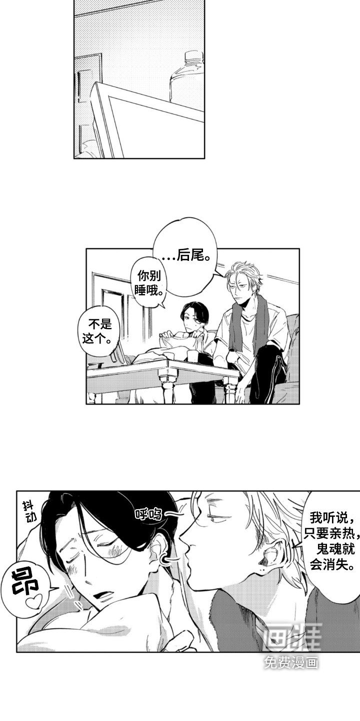 第13章：害怕