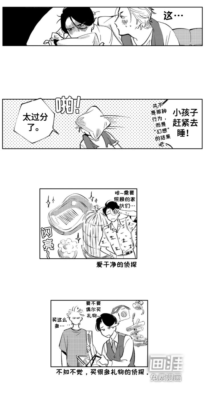 第13章：害怕