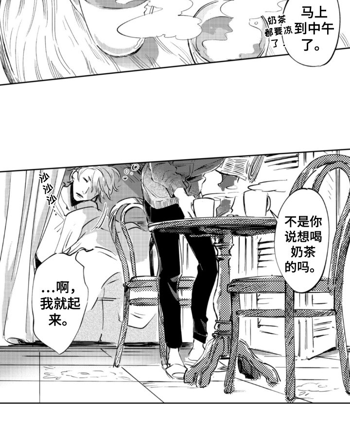 第13章：害怕