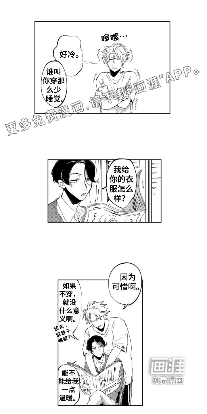 第14章：玩闹