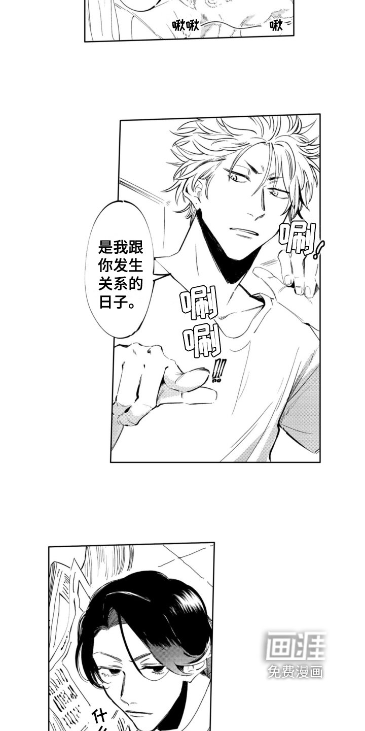 第14章：玩闹