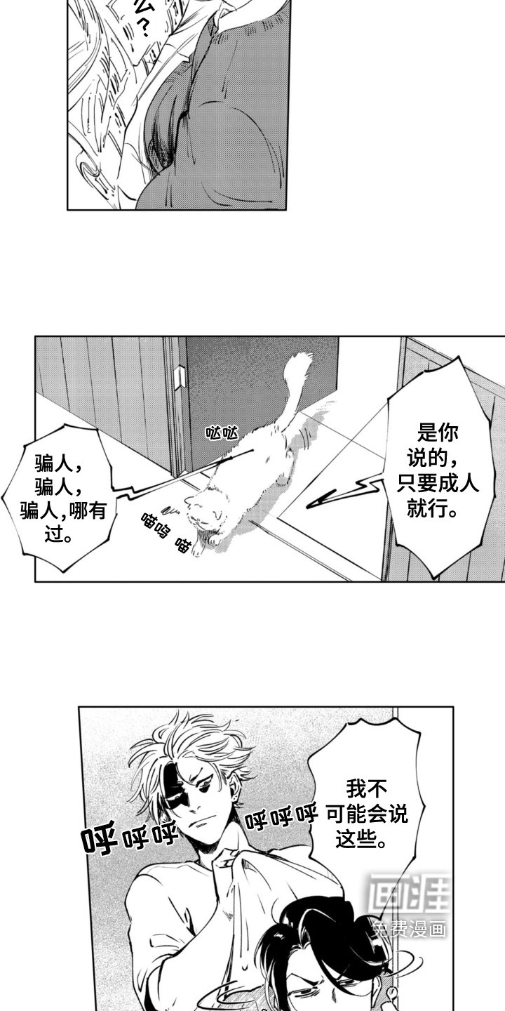 第14章：玩闹