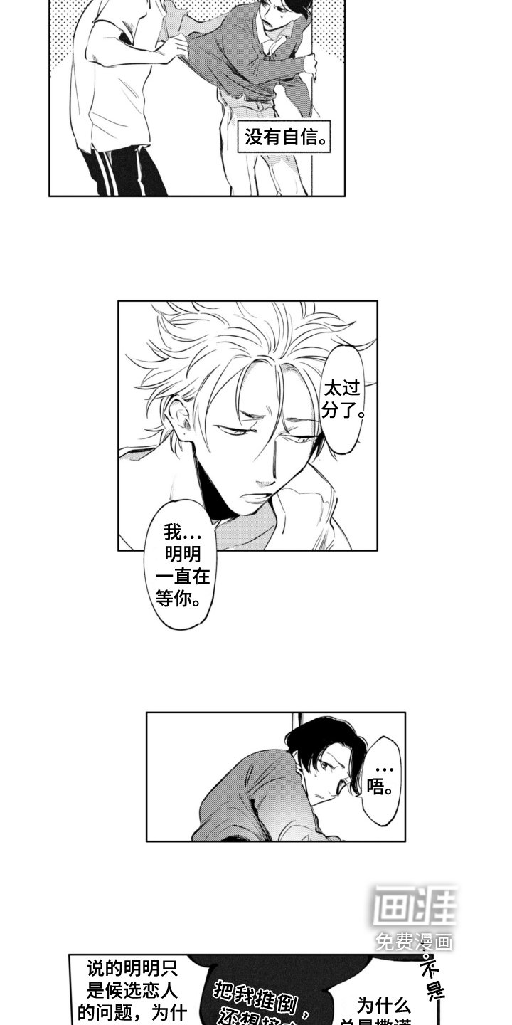 第14章：玩闹