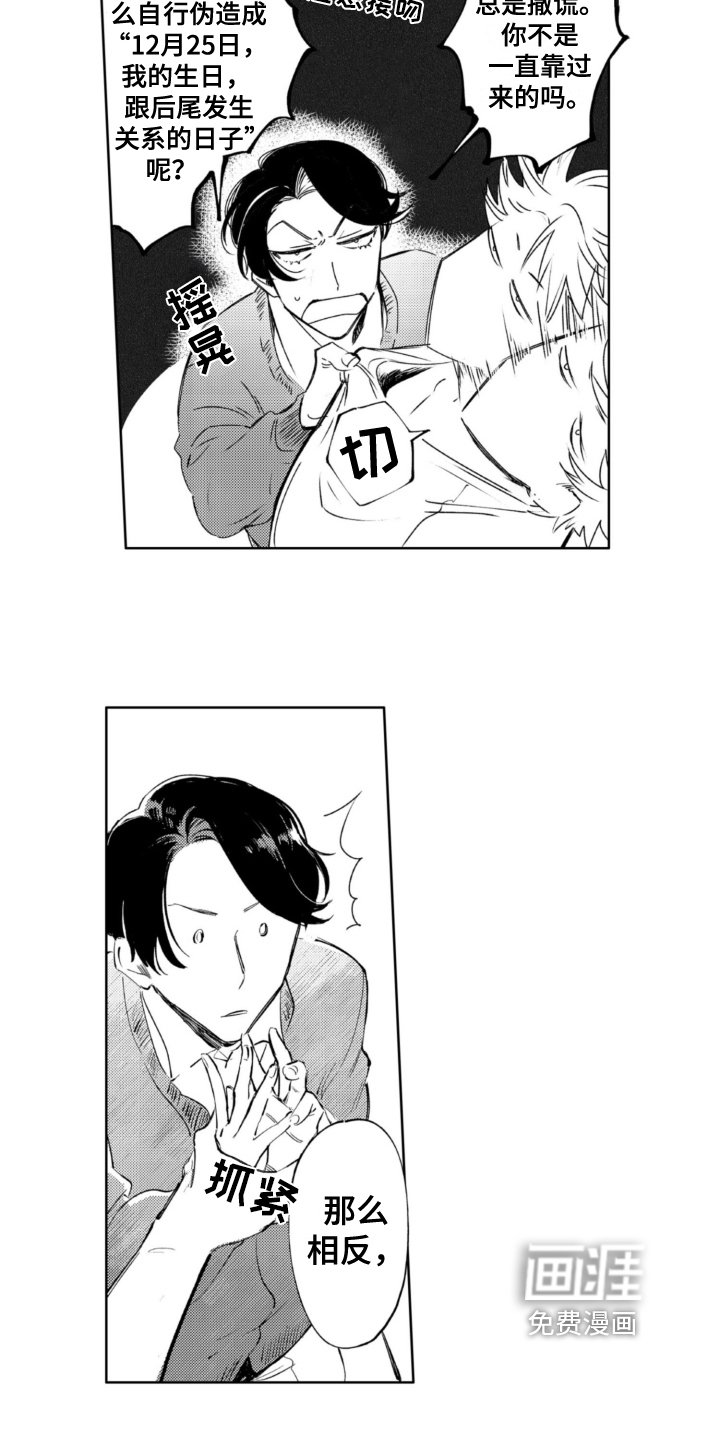 第14章：玩闹