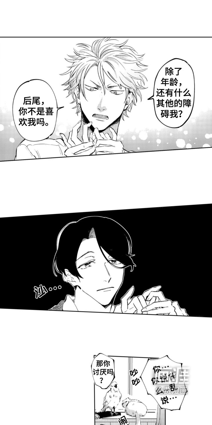第14章：玩闹