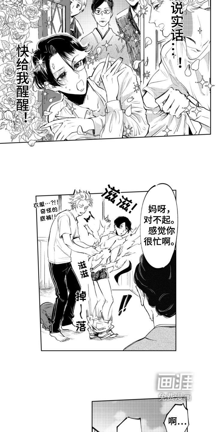 第14章：玩闹