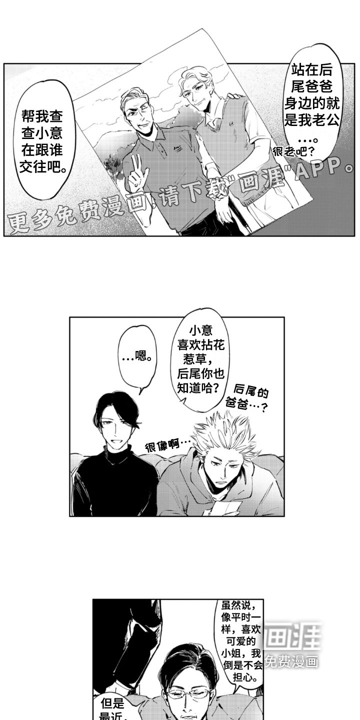 第15章：跟踪