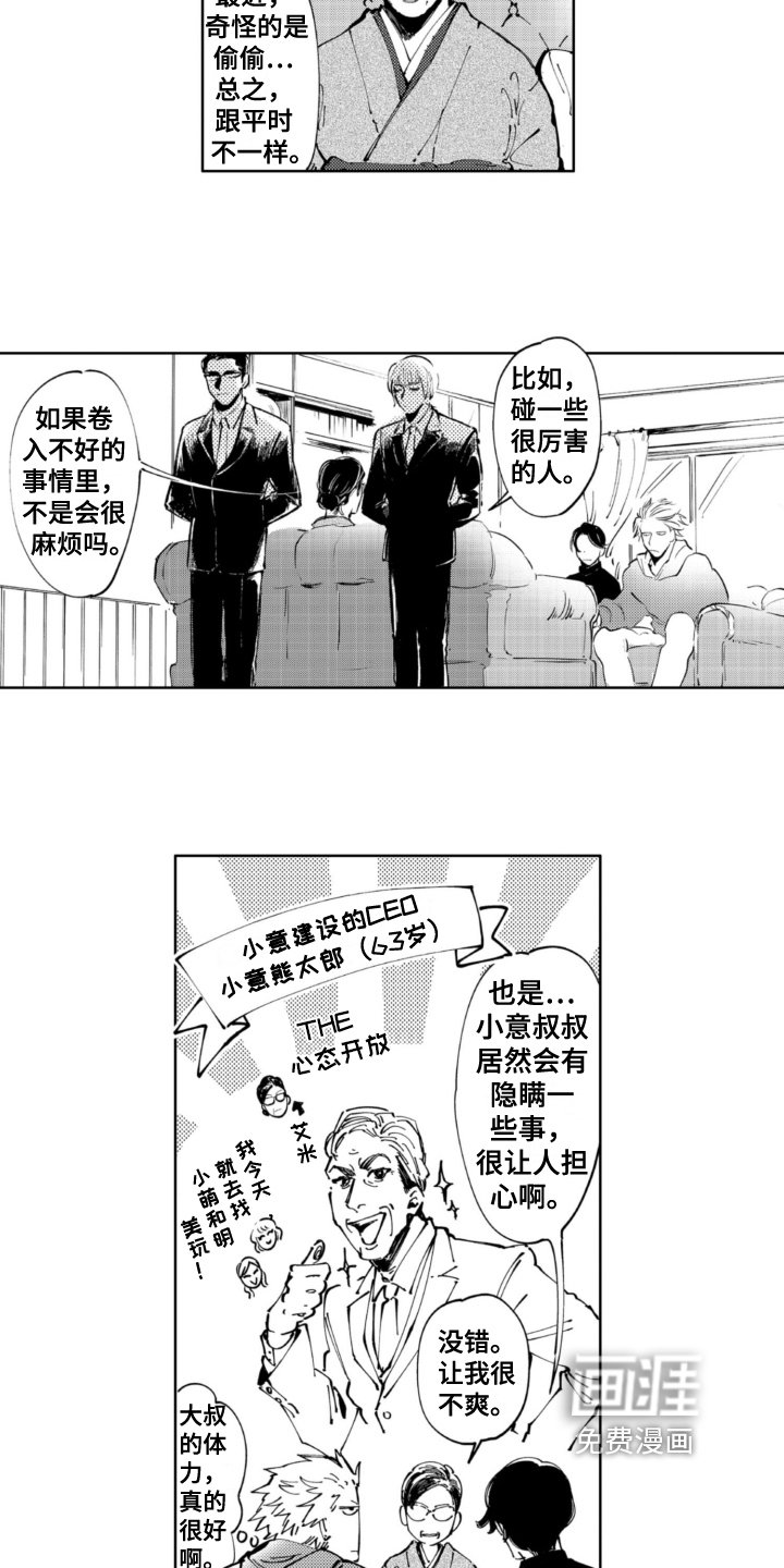 第15章：跟踪