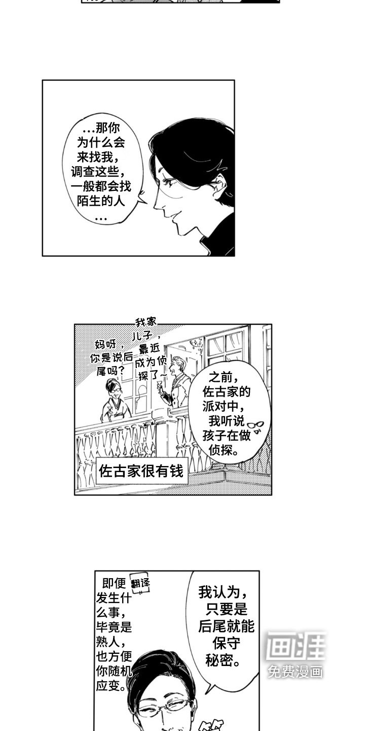 第15章：跟踪