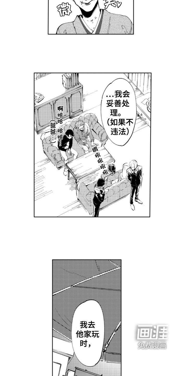 第15章：跟踪
