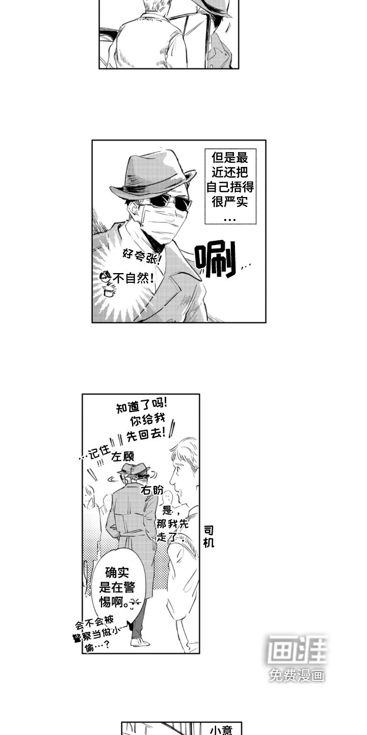 第15章：跟踪