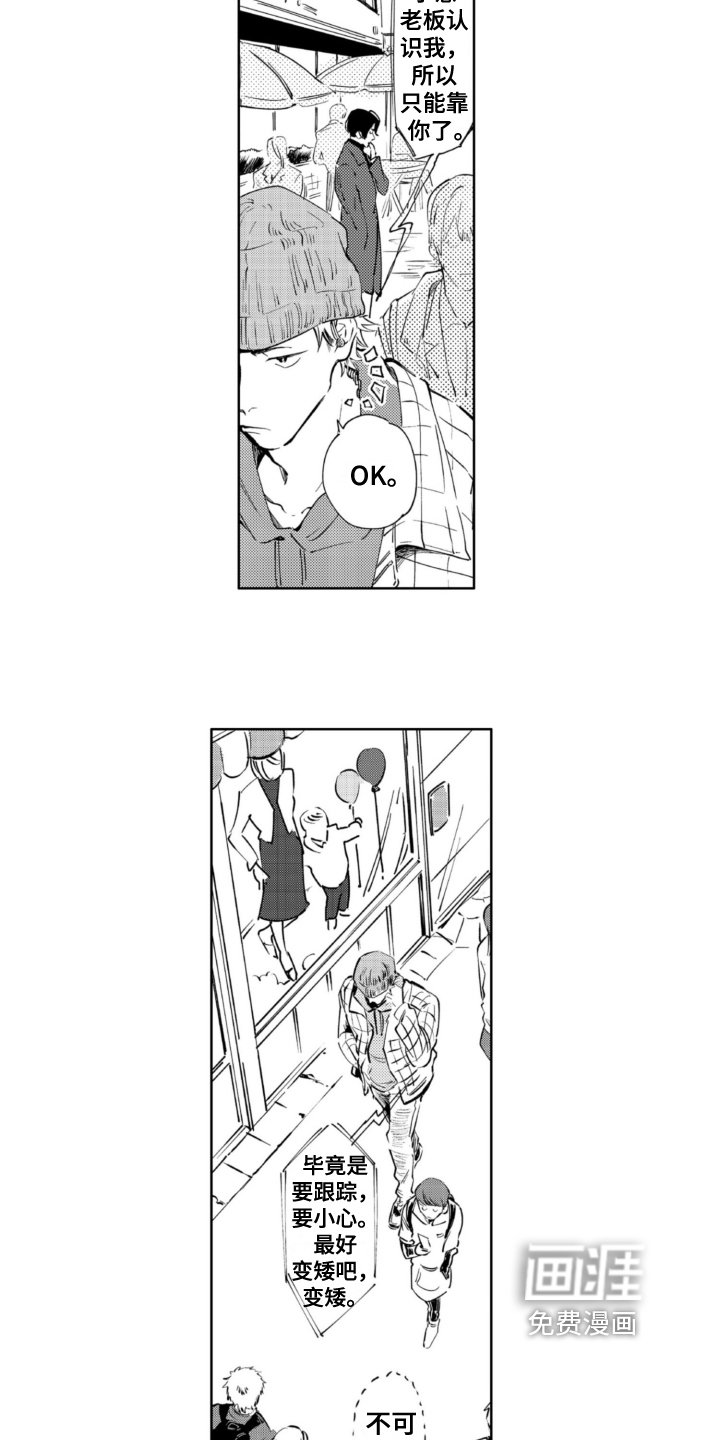 第15章：跟踪