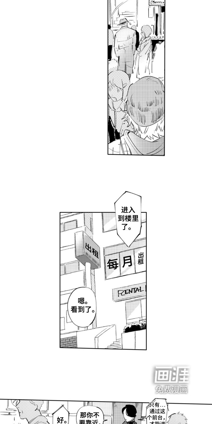第15章：跟踪
